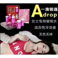 一滴销魂 ADROP OF ECSTASY (7ml x 6 pcs)